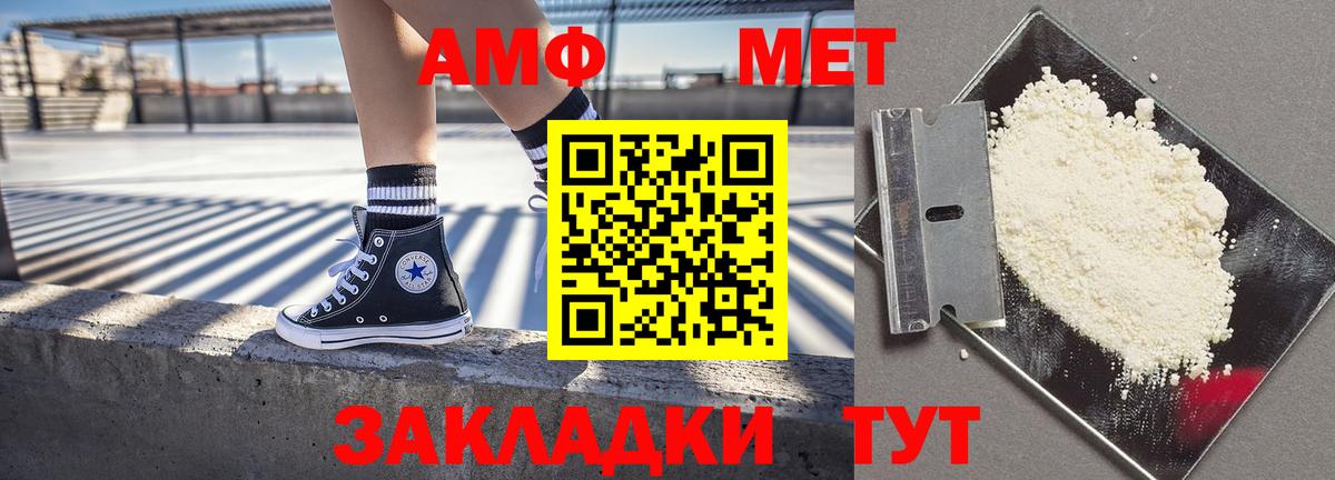 Amphetamine  АМФЕТАМИН Premium  Вход с VPN  Мелеуз  Amphetamine 