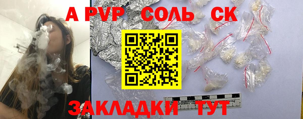 Альфа ПВП СК  Alpha-PVP  Alpha PVP кристаллы  Мелеуз  Вход с VPN 