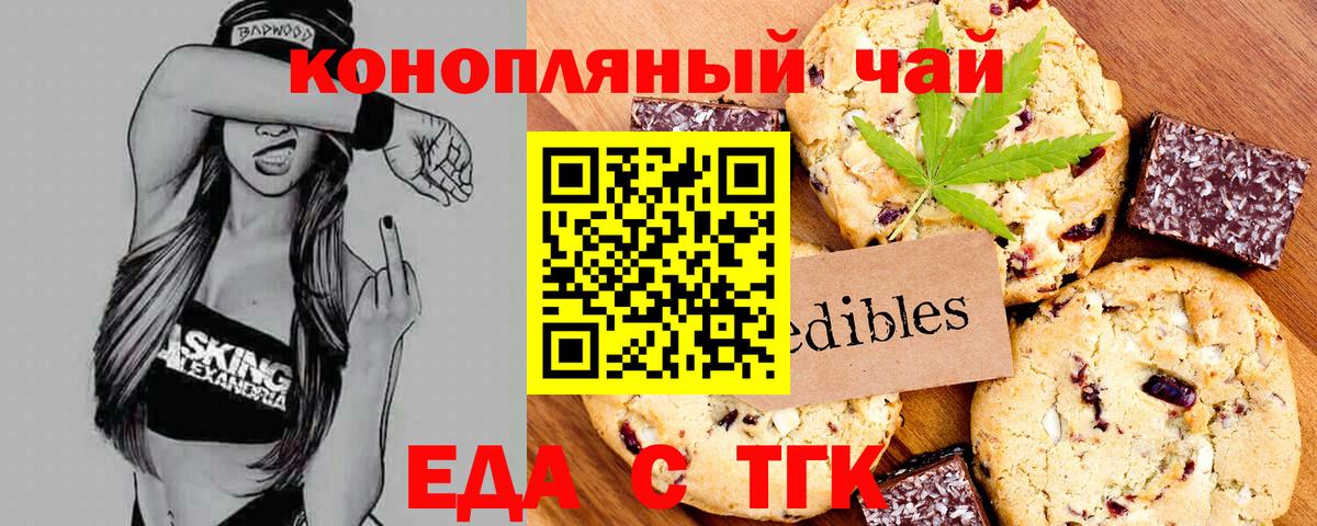 Мелеуз  Canna-Cookies конопля  Вход с VPN 