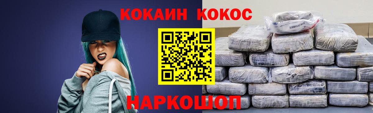 Мелеуз  COCAIN 99%  КОКАИН FishScale  Вход с VPN 