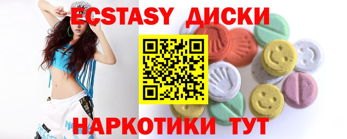 Экстази круглые Мелеуз