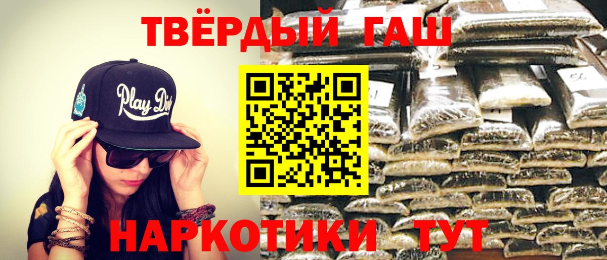 ГАШ Cannabis  Вход с VPN  Мелеуз 