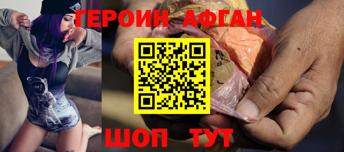 ГЕРОИН белый  Вход с VPN  Мелеуз 