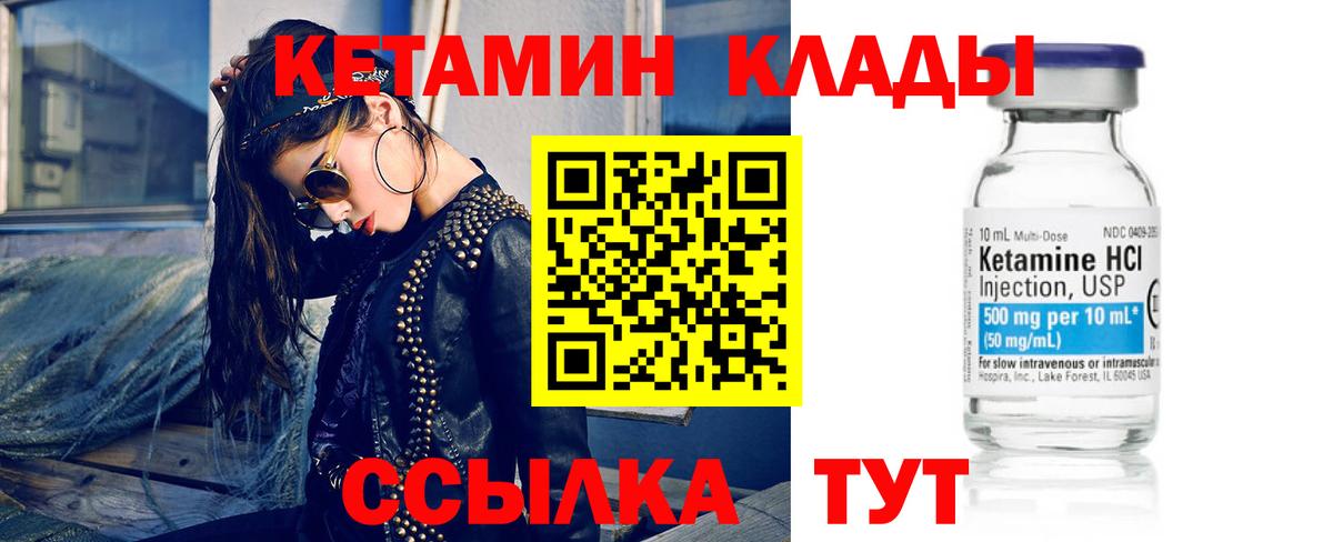 Кетамин VHQ Мелеуз