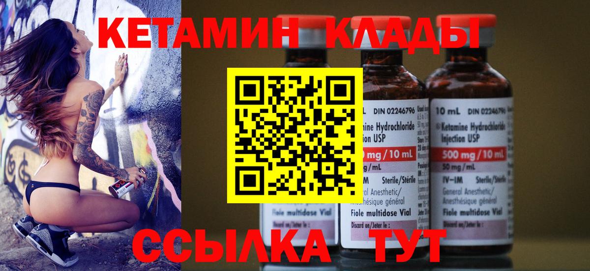 Кетамин VHQ  Вход с VPN  Мелеуз  Кетамин VHQ 