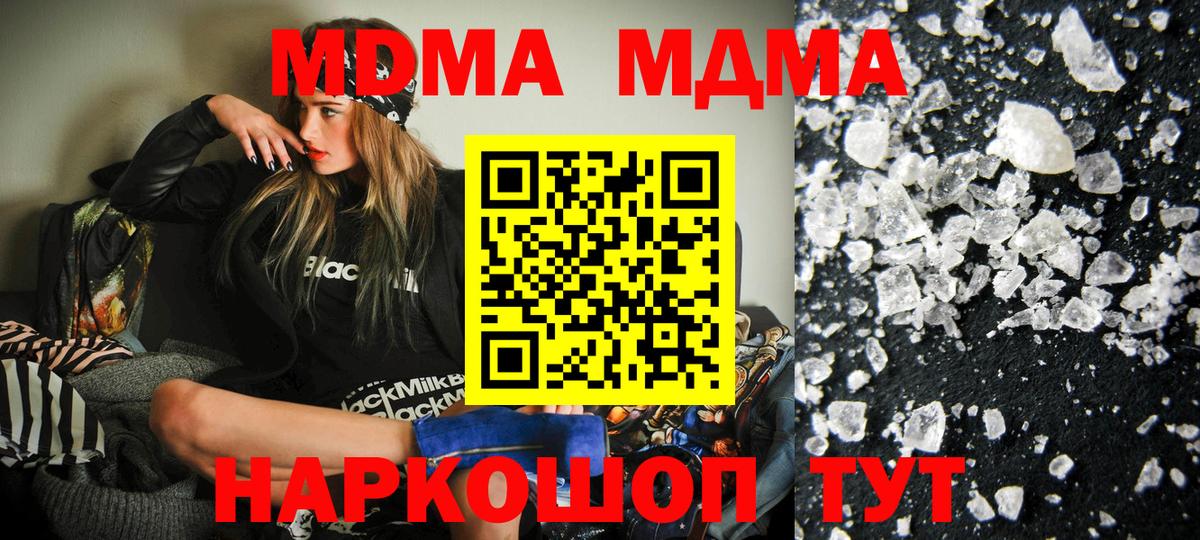 Мелеуз  MDMA молли  Вход с VPN 