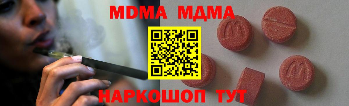 МДМА Molly Мелеуз