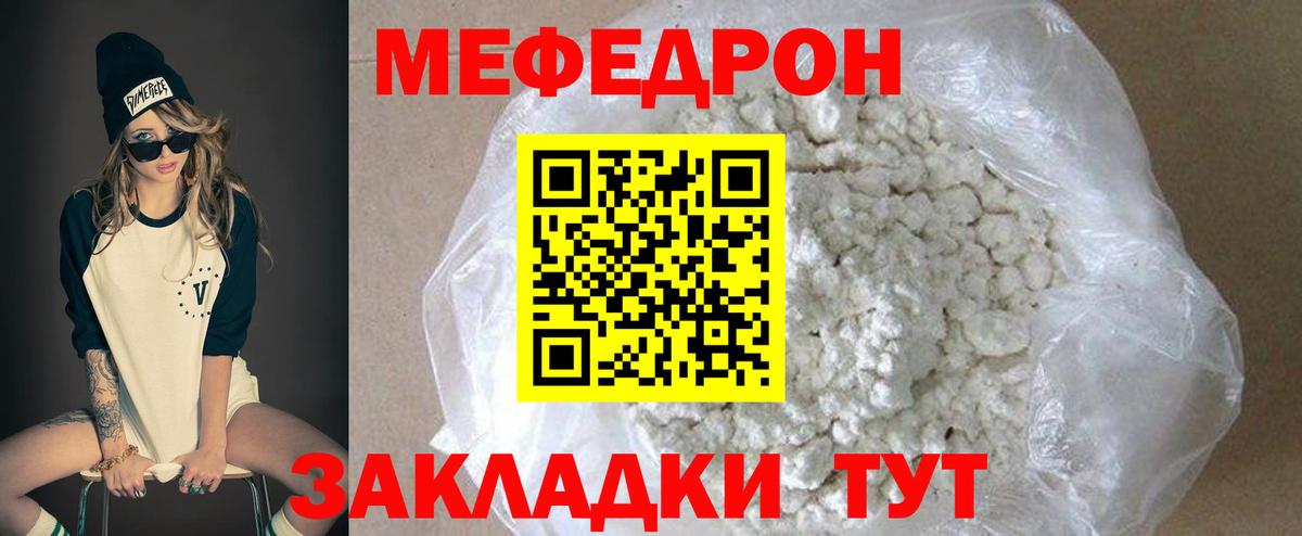 Мелеуз  Меф  Вход с VPN  Мефедрон мяу мяу  МЯУ-МЯУ мяу мяу 