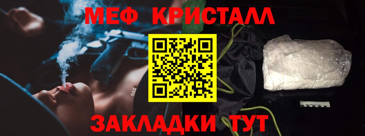 МЕФ мука Мелеуз