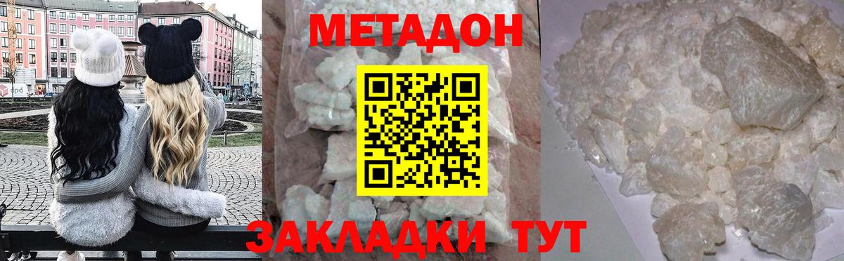 МЕТАДОН белоснежный  Вход с VPN  МЕТАДОН мёд  Мелеуз 