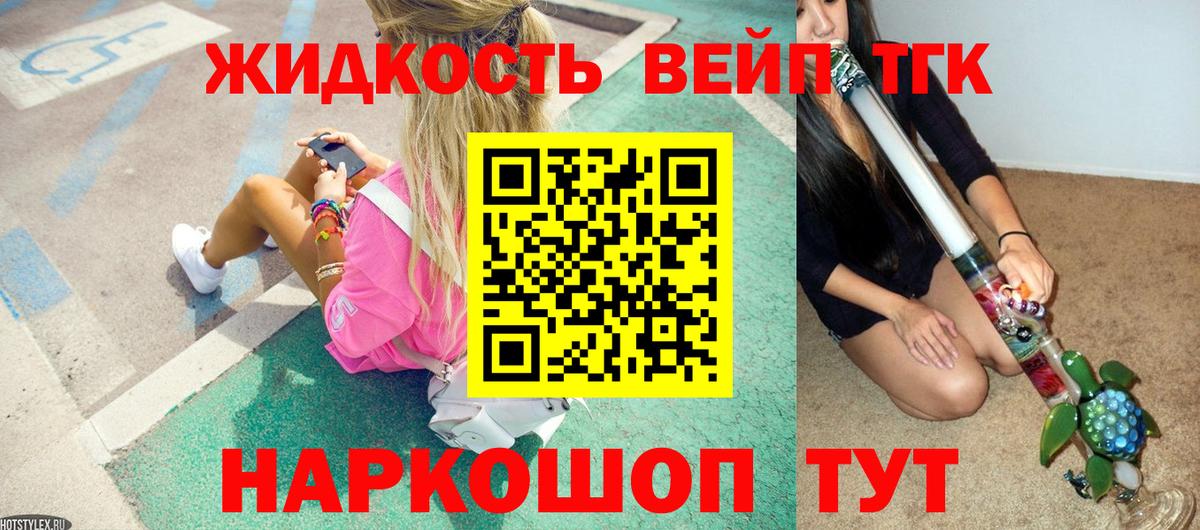 Мелеуз  ТГК гашишное масло  Вход с VPN 